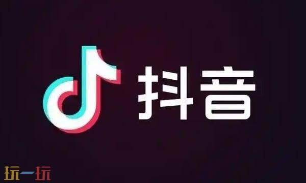 抖音電腦版官網入口在哪里 抖音電腦版官網入口