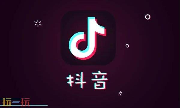 抖音電腦版官網入口在哪里 抖音電腦版官網入口