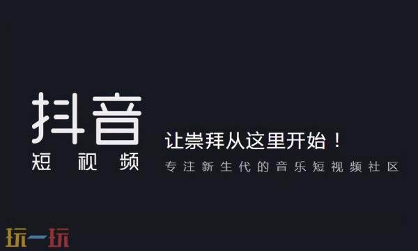 抖音電腦版網頁版怎么打開 抖音電腦版網頁版入口