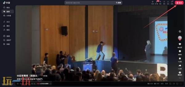 抖音電腦版網頁版怎么打開 抖音電腦版網頁版入口