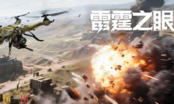 雷霆之眼官方修改器 雷霆之眼最新风灵月影修改器2025