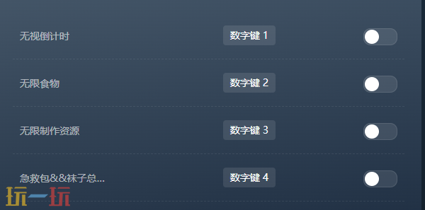 60秒差距官方最新修改器 60秒差距风灵月影修改器2026