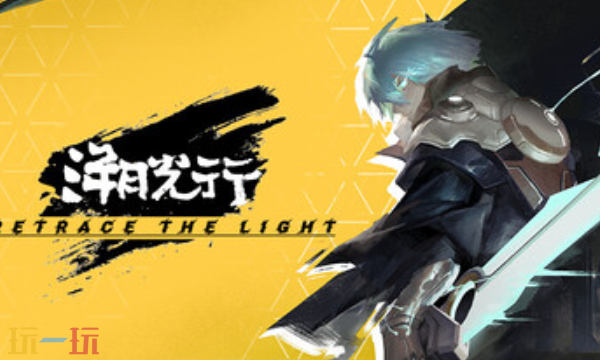 溯光行官方修改器 溯光行最新风灵月影修改器2025