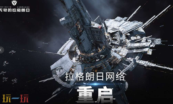 无尽的拉格朗日云游戏入口在哪 无尽的拉格朗日云游戏在线玩