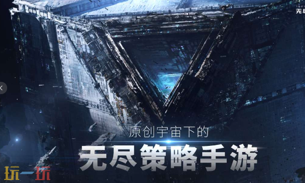 无尽的拉格朗日云游戏入口在哪 无尽的拉格朗日云游戏在线玩