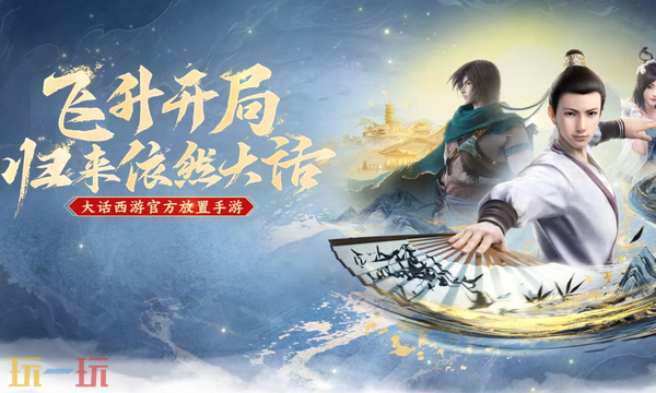 大話西游歸來禮包碼是什么 大話西游歸來最新禮包碼2025