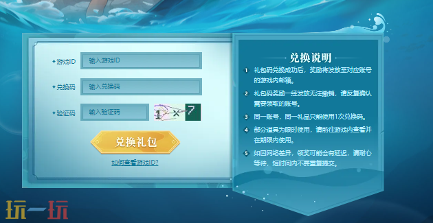 決戰平安京兌換碼是什么 決戰平安京最新兌換碼2025