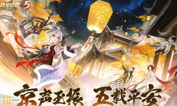 決戰平安京藏寶閣入口在哪 決戰平安京藏寶閣官網入口