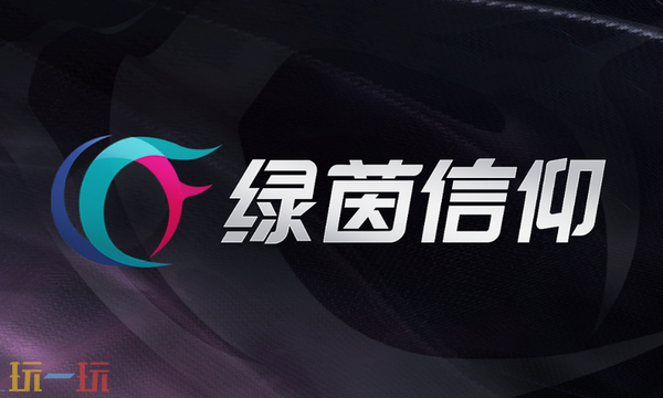 綠茵信仰官網入口是什么 綠茵信仰官方網站入口