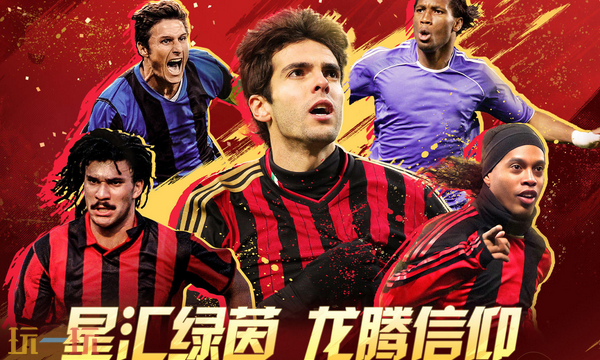 綠茵信仰網頁版入口是什么 綠茵信仰網頁版秒玩入口