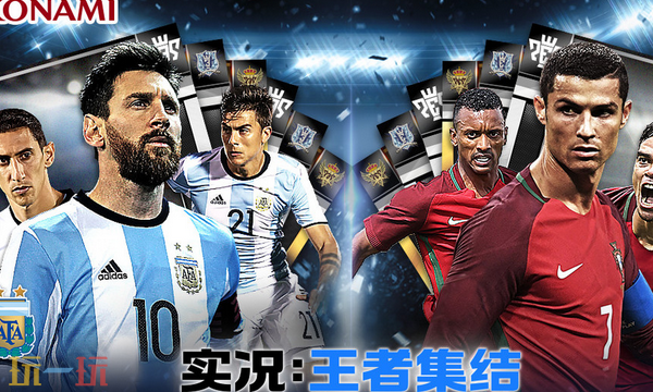 實況王者集結禮包碼是什么 實況王者集結最新禮包碼2025