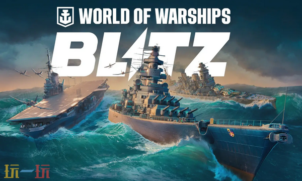 战舰世界闪击战官网入口是什么 战舰世界闪击战官方网站