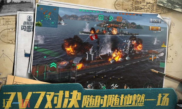 战舰世界闪击战兑换码是什么 战舰世界闪击战最新兑换码2025