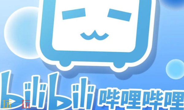 哔哩哔哩会员购优惠券怎么免费领取 会员购优惠券获取攻略