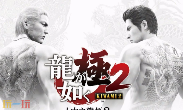 如龍極2修改器最新版下載 如龍極2風靈月影修改器