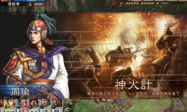 三国志12修改器最新版下载 三国志12风灵月影修改器