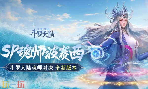 斗罗大陆手游官方网页版秒玩入口 斗罗大陆手游用户网页版在线秒玩