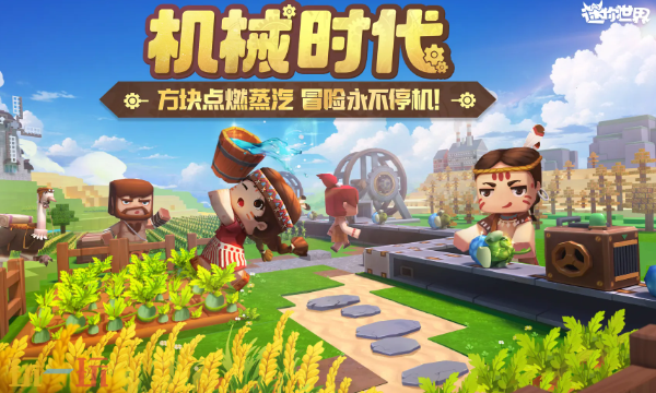 迷你世界官方云游戏秒玩入口 迷你世界云游戏点开即玩