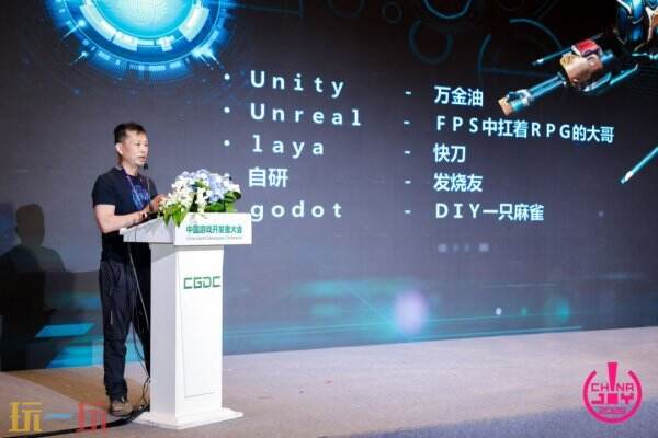 【回顾】2025中国游戏开发者大会（CGDC）策略游戏专场+全球化专场圆满落幕