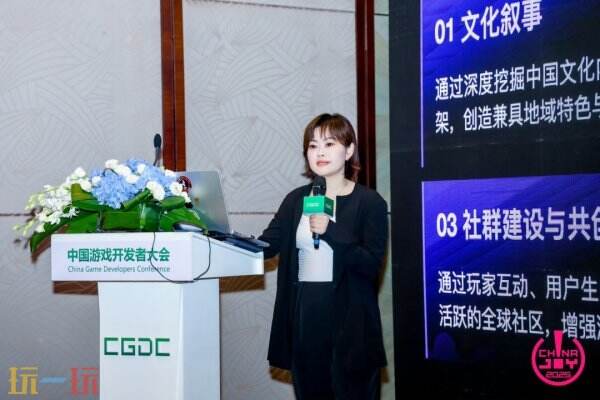 【回顾】2025中国游戏开发者大会（CGDC）策略游戏专场+全球化专场圆满落幕