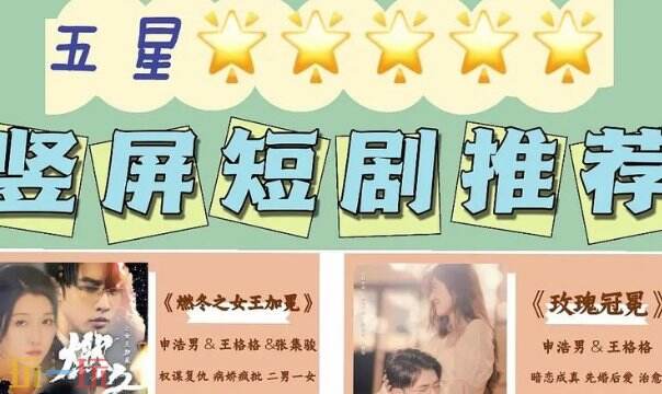 短劇大全免費觀看在線網站 短劇網劇高清觀看入口