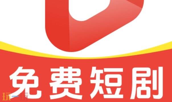 短劇大全免費觀看在線網站 短劇網劇高清觀看入口