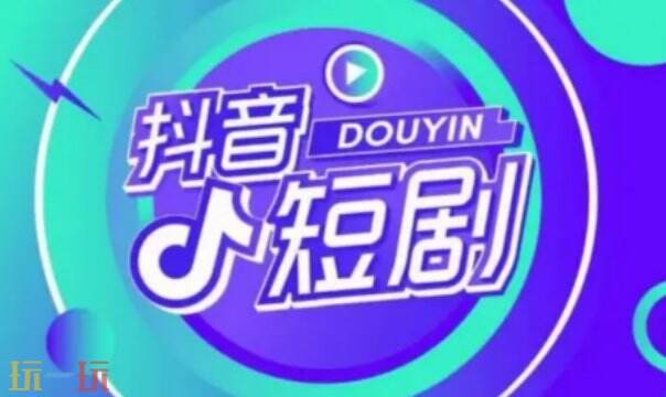 短剧免费观看最新入口 短剧大全免费观看全集完整版