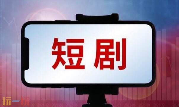 短剧免费观看最新入口 短剧大全免费观看全集完整版