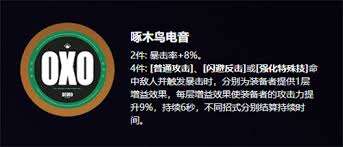 绝区零琉音驱动盘该怎么选择 绝区零琉音驱动盘选择推荐