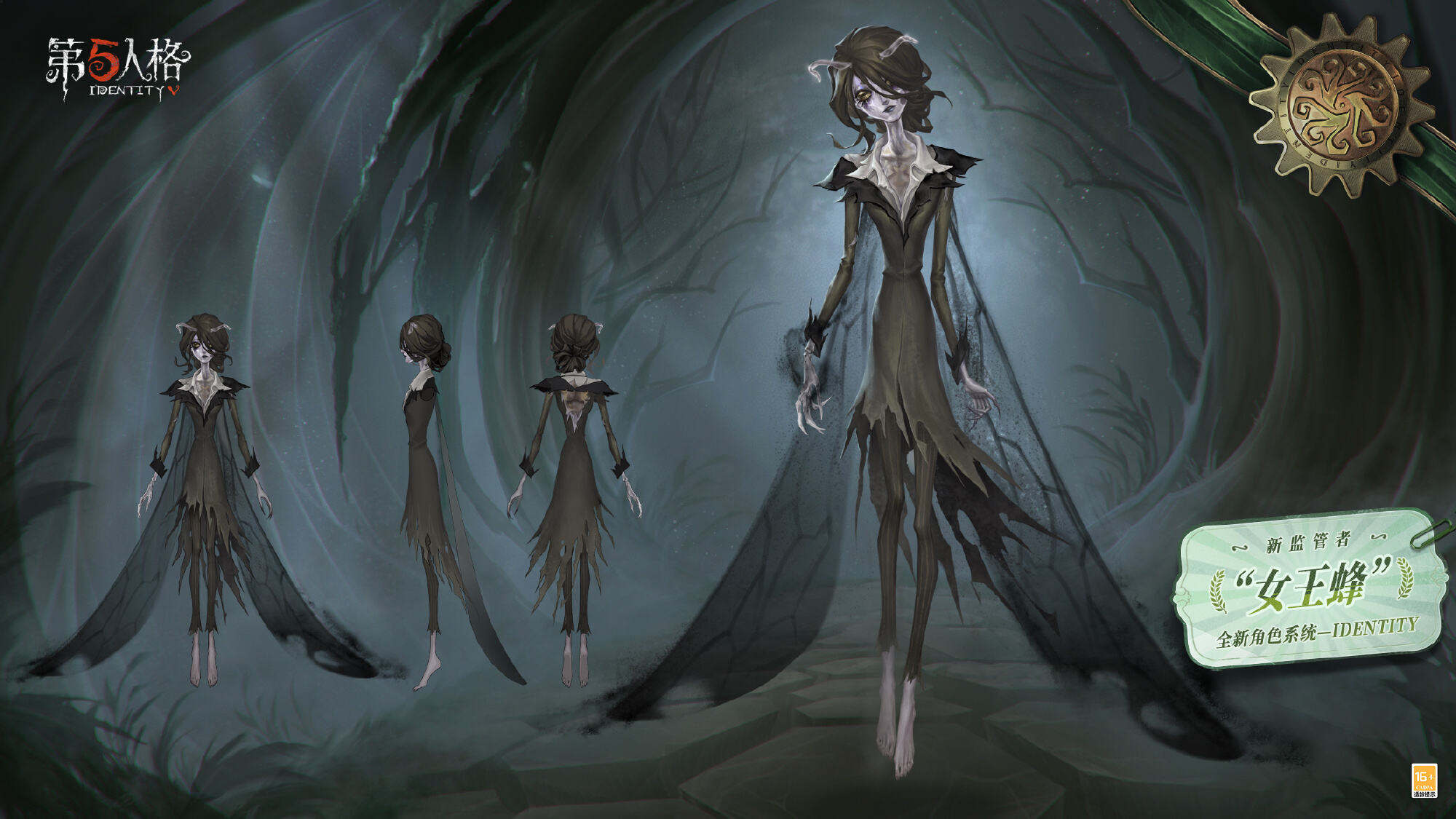 第五人格女王蜂技能是什么 第五人格女王蜂技能特质介绍