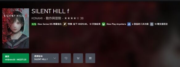 科乐美系列恐怖新作《寂静岭f》限时8折优惠！