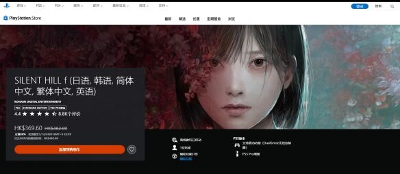 科乐美系列恐怖新作《寂静岭f》限时8折优惠！