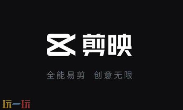剪映电脑版网页版在哪 剪映电脑网页版入口