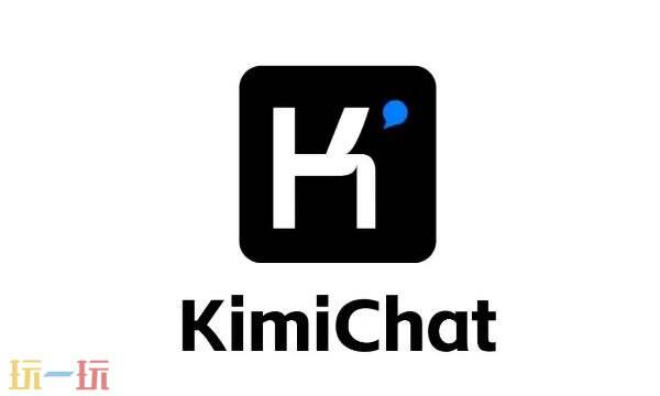 KIMI网页版地址是什么 KIMI网页版入口免费