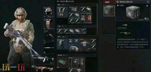 三角洲行动零号大坝隐藏协议箱在哪 零号大坝隐藏协议箱地点分享