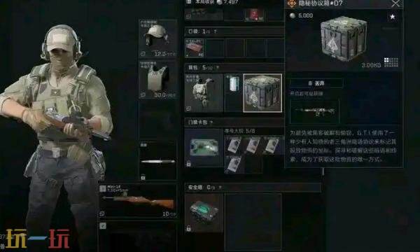 三角洲行动零号大坝隐藏协议箱在哪 零号大坝隐藏协议箱地点分享