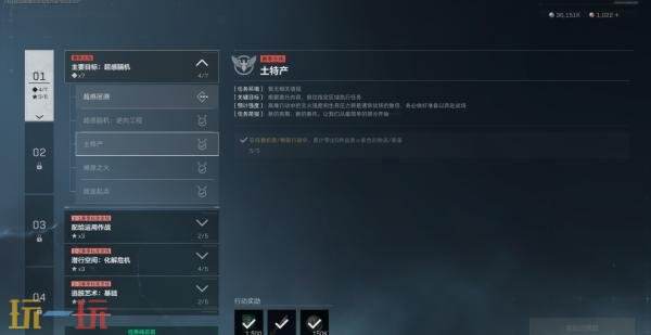 三角洲行动S7赛季3*3任务第一阶段怎么完成 S7赛季3*3任务第一阶段攻略