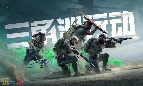 三角洲行动S7赛季3*3任务第一阶段怎么完成 S7赛季3*3任务第一阶段攻略