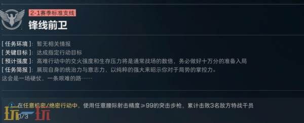 三角洲行动S7赛季3*3任务第二阶段怎么完成 S7赛季3*3任务第二阶段攻略