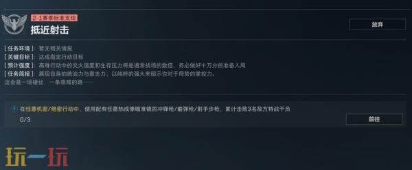 三角洲行动S7赛季3*3任务第二阶段怎么完成 S7赛季3*3任务第二阶段攻略