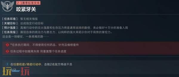 三角洲行动S7赛季3*3任务第二阶段怎么完成 S7赛季3*3任务第二阶段攻略
