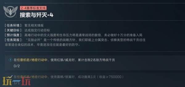 三角洲行动S7赛季3*3任务第二阶段怎么完成 S7赛季3*3任务第二阶段攻略