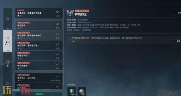 三角洲行动S7赛季3*3任务第二阶段怎么完成 S7赛季3*3任务第二阶段攻略
