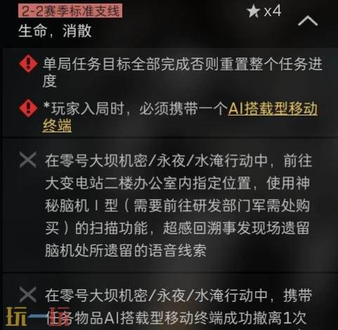 三角洲行动S7赛季3*3任务第二阶段怎么完成 S7赛季3*3任务第二阶段攻略