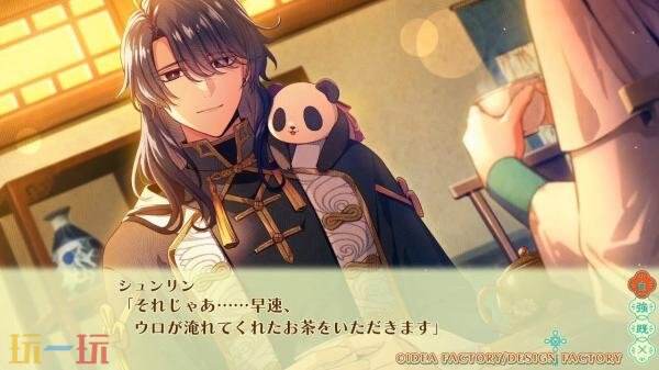 《Otome Daoshi: Fighting for Love》将于26年3月26日发售