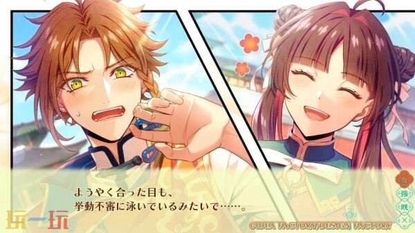 《Otome Daoshi: Fighting for Love》将于26年3月26日发售