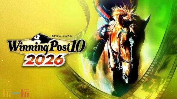 《Winning Post 10 2026》将于2026年3月26日在日服发售