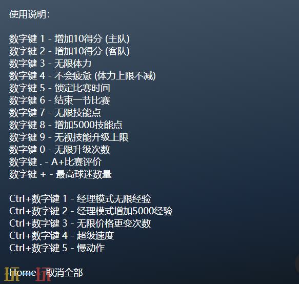 NBA2k17官方最新修改器 NBA2k17风灵月影修改器2026