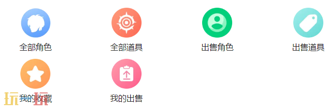 天谕手游藏宝阁入口在哪 天谕手游藏宝阁官网入口
