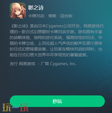 影之诗超凡世界云游戏入口 影之诗超凡世界云游戏在线玩